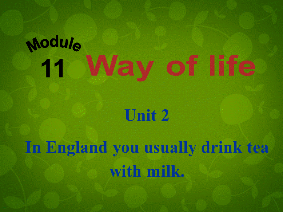 四川省华蓥市明月镇小学八年级英语上册 Module 11 Unit 2 In England,you usually drink tea with milk课件 .ppt_第1页