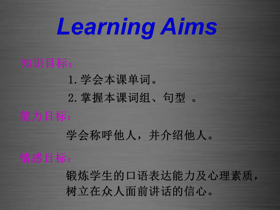 冀教初中英语八上《Lesson 5 Meet Ms. Liu》PPT课件 (3).ppt_第2页