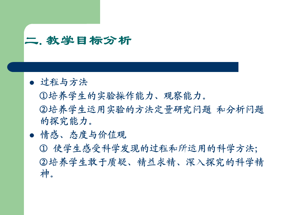 沪教初中化学九上《4第4章 认识化学变化》PPT课件 (10).ppt_第3页