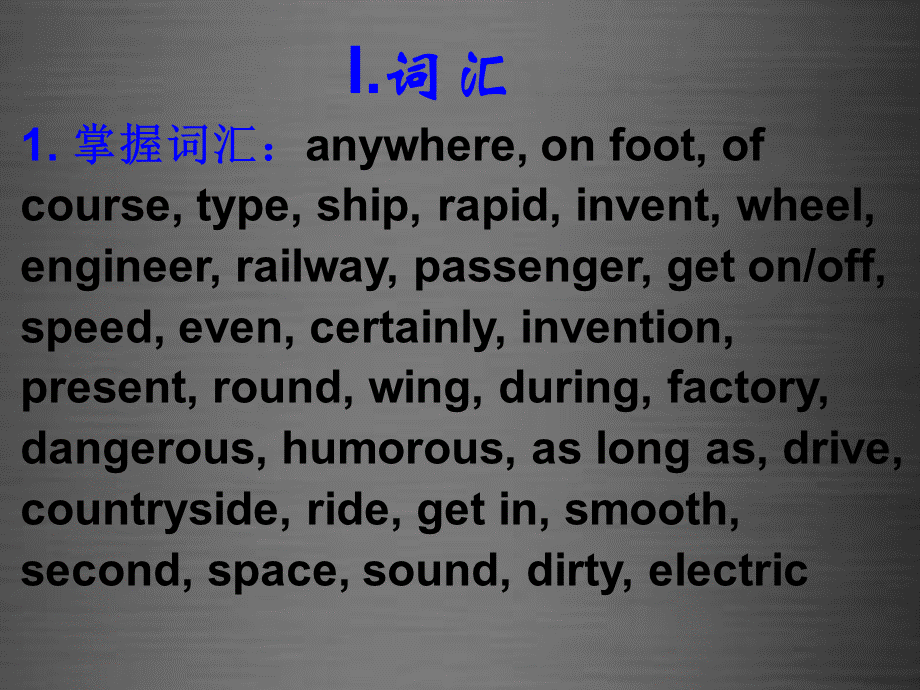 冀教初中英语八上《Unit 6 Go With Transportation !》PPT课件.ppt_第3页