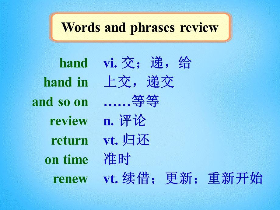 江苏省宿迁市泗洪县育才实验学校八年级英语下册 Unit 4 A good read P3 Grammar课件 .ppt_第2页