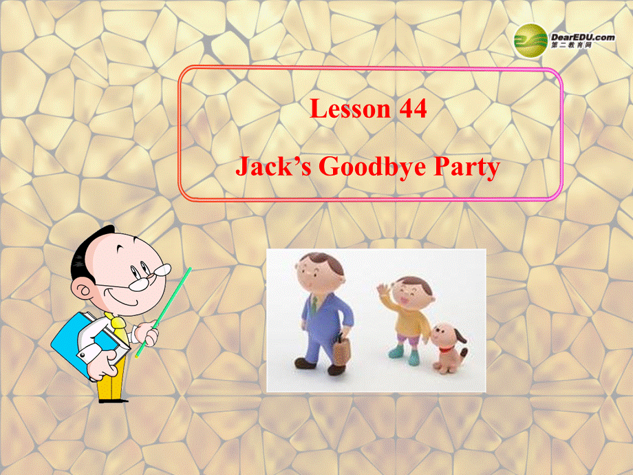 冀教初中英语七上《Lesson 44 Jack's Goodbye Party》PPT课件 (1).ppt_第1页