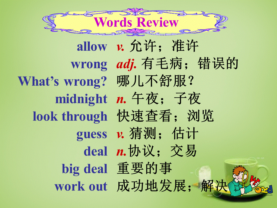 山东省淄博市周村区萌水中学八年级英语上册 Unit 2 Why don't you talk to our parents Section A 1课件 （新版）.ppt_第2页