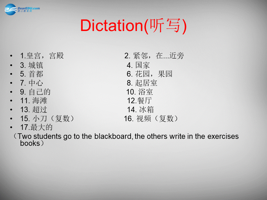 牛津译林初中英语七下Unit 1 Dream homes》复习课件2 .ppt_第3页