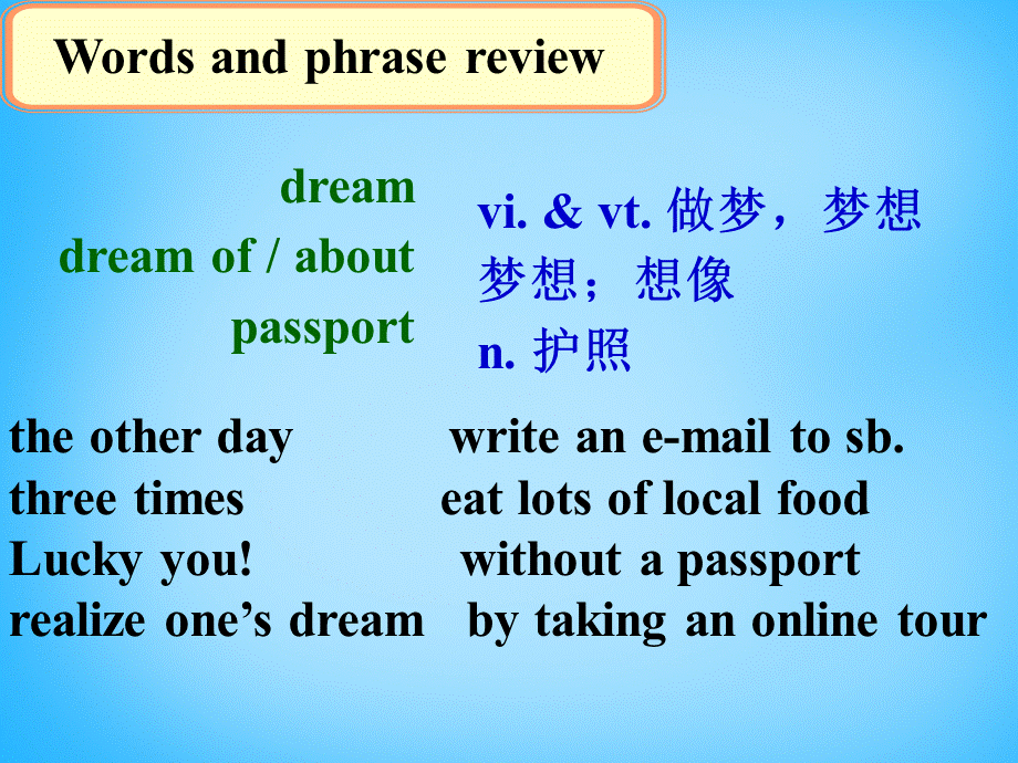 江苏省宿迁市泗洪县育才实验学校八年级英语下册 Unit 3 Online tours P3 Grammar课件 .ppt_第2页