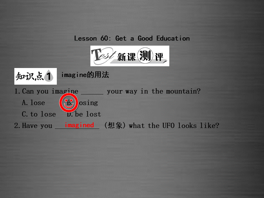 冀教初中英语九下《Lesson 60 Get a Good Education》PPT课件 (1).ppt_第1页