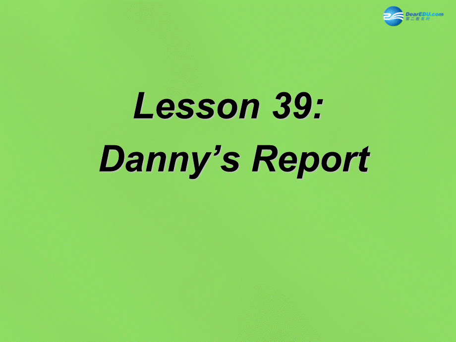 冀教初中英语七下《Lesson 39 Danny's Report》PPT课件 (5).ppt_第1页