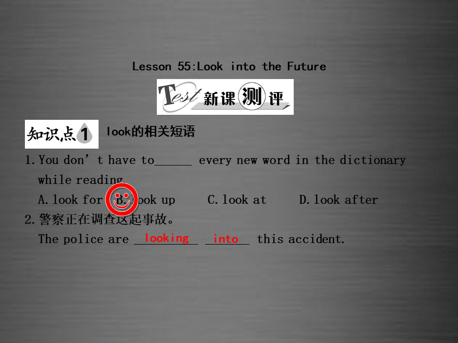 冀教初中英语九下《Lesson 55 Look into the Future》PPT课件 (1).ppt_第1页