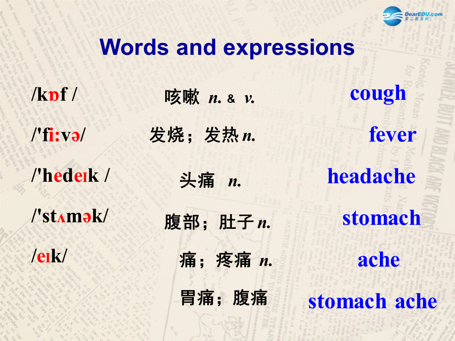 内蒙古满洲里市第五中学八年级英语上册 Module 4 Unit 1 I haven't done much exercise since i got my computer课件 .ppt_第2页