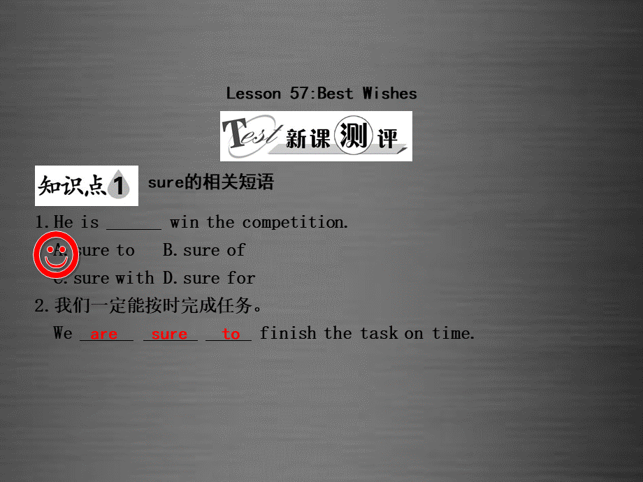 冀教初中英语九下《Lesson 57 Best Wishes》PPT课件 (1).ppt_第1页