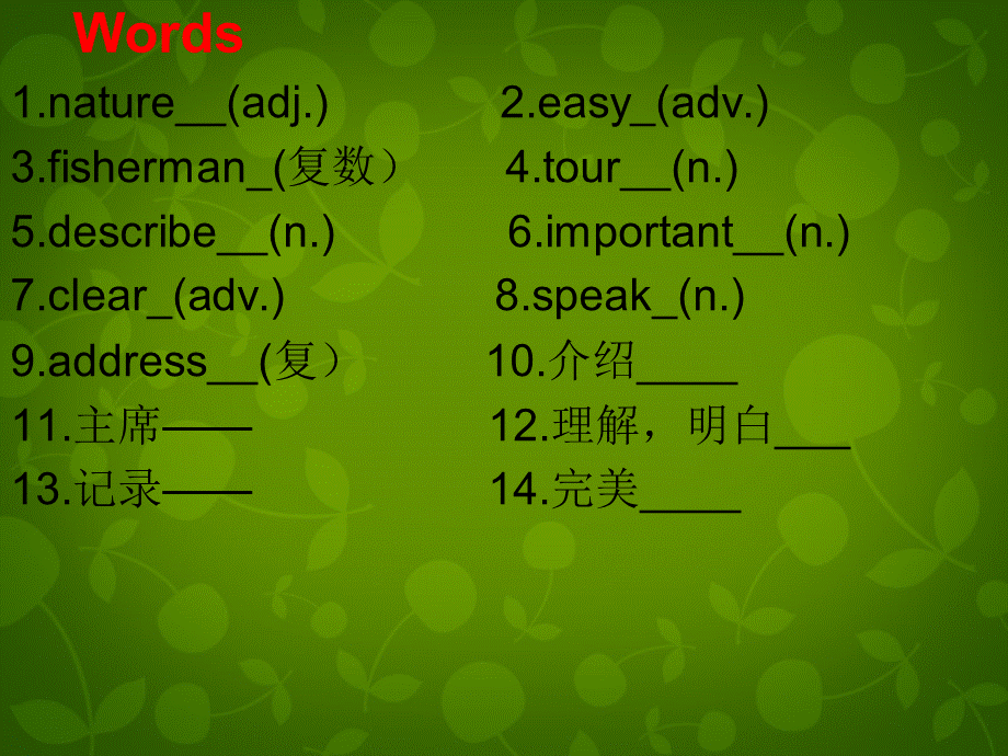 江苏省永丰初级中学八年级英语上册《Unit 6 Bird watching Revision》课件.ppt_第2页