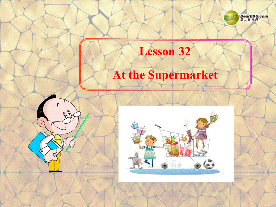 冀教初中英语七上《Lesson 32 At the Supermarket》PPT课件 (3).ppt_第1页