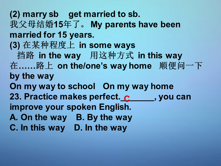 江苏省永丰初级中学八年级英语下册 Unit 1-8 期末复习课件 .ppt_第2页