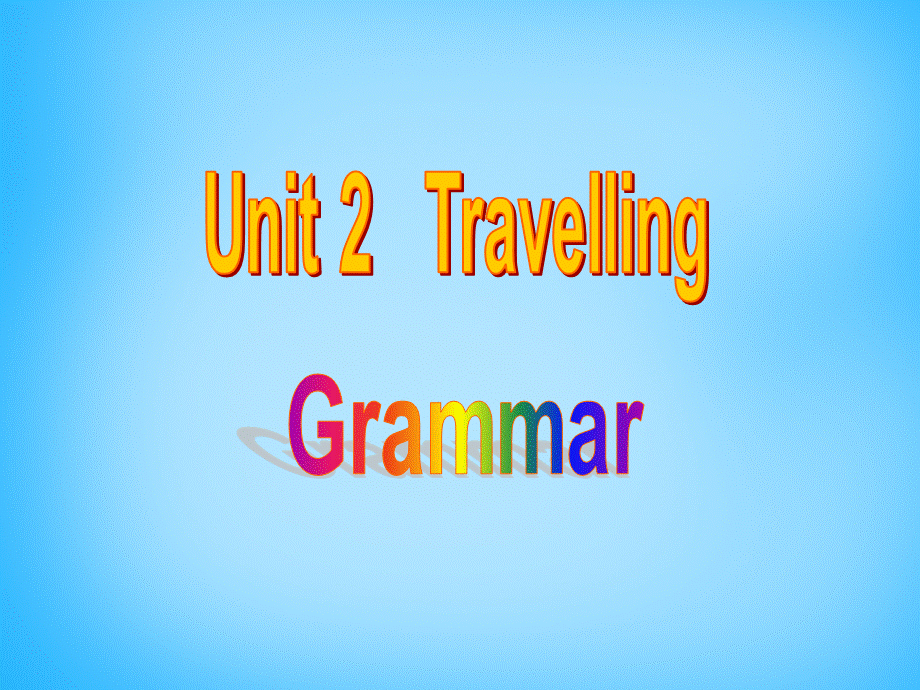 江苏省宿迁市泗洪县育才实验学校八年级英语下册 Unit 2 Travelling P3 Grammar课件 .ppt_第1页