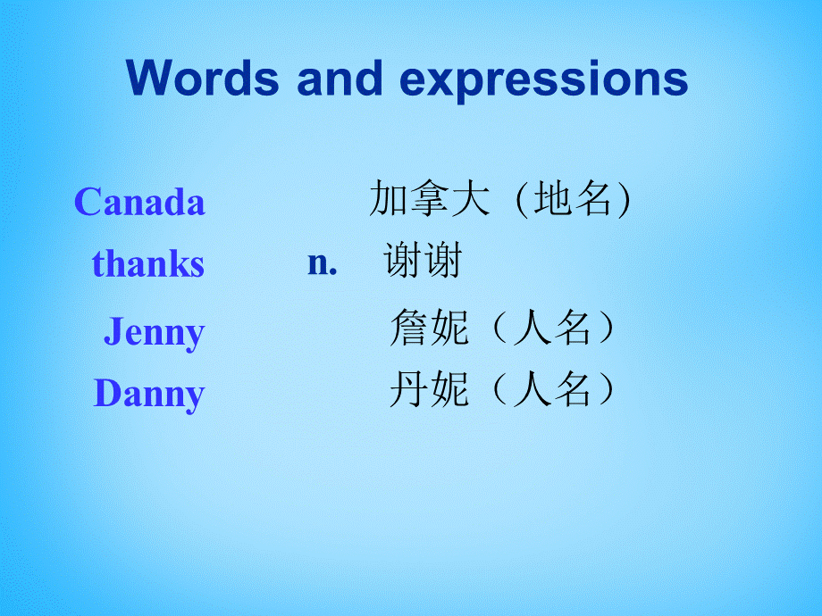 冀教初中英语七上《Lesson 1 Hello!》PPT课件 (5).ppt_第2页