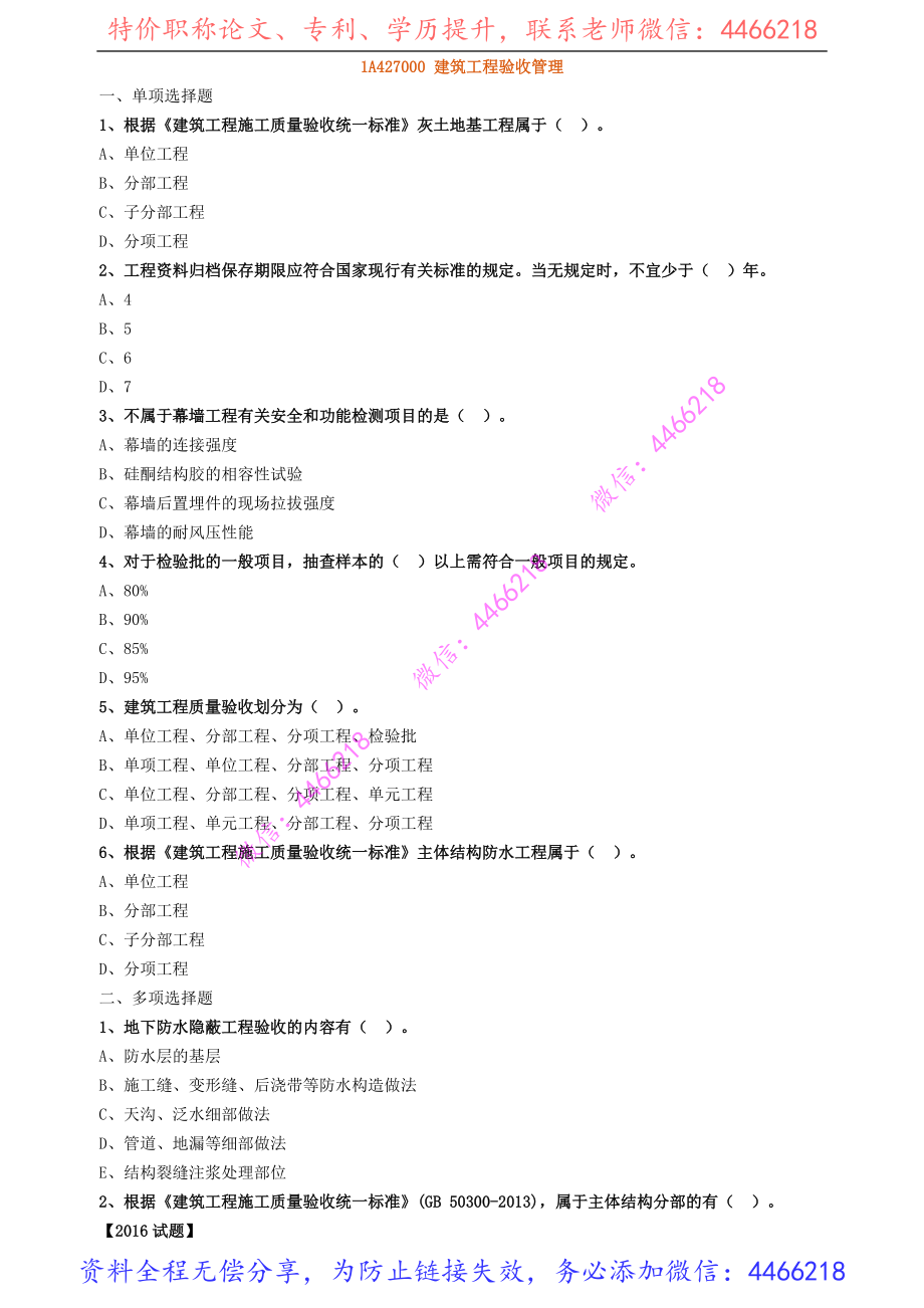 jzgc_jj_lx2107.pdf_第1页