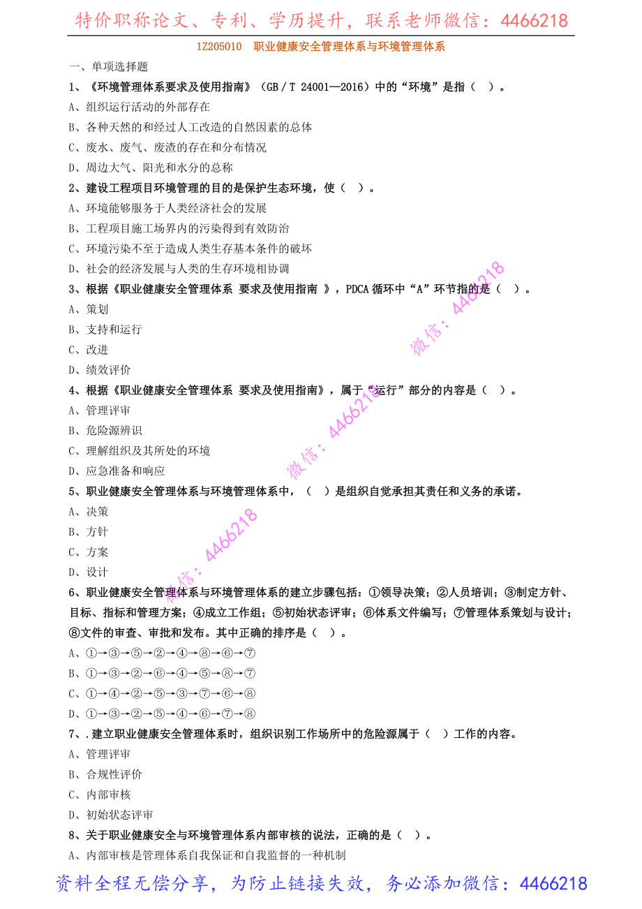 xmgl_jc_lx0501.pdf_第1页