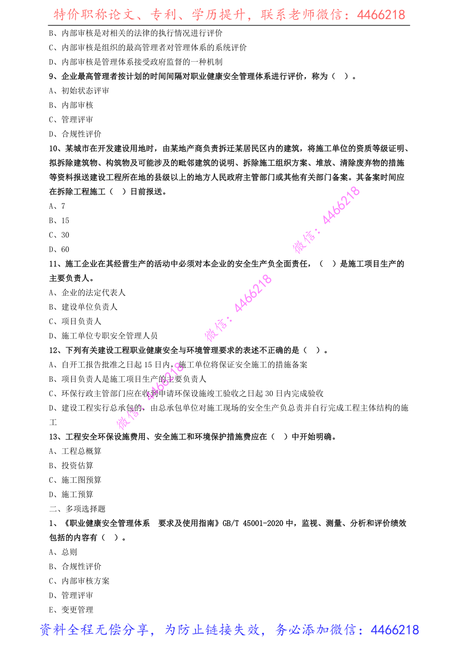 xmgl_jc_lx0501.pdf_第2页