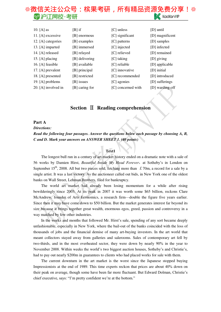 2010- 考研英语二真题【公众号：研料库料最全】.pdf_第2页