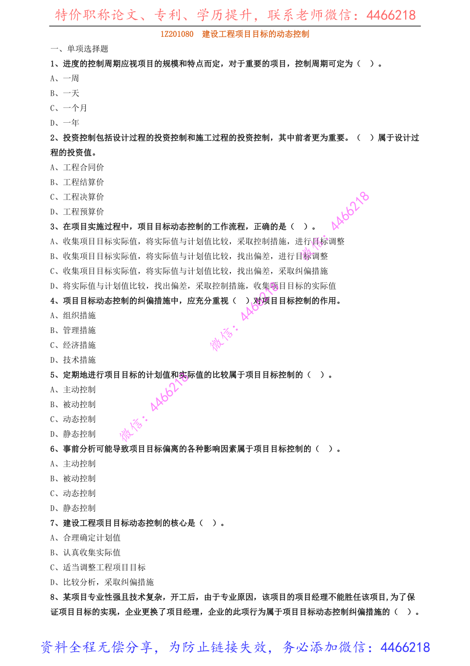 xmgl_jc_lx0108.pdf_第1页