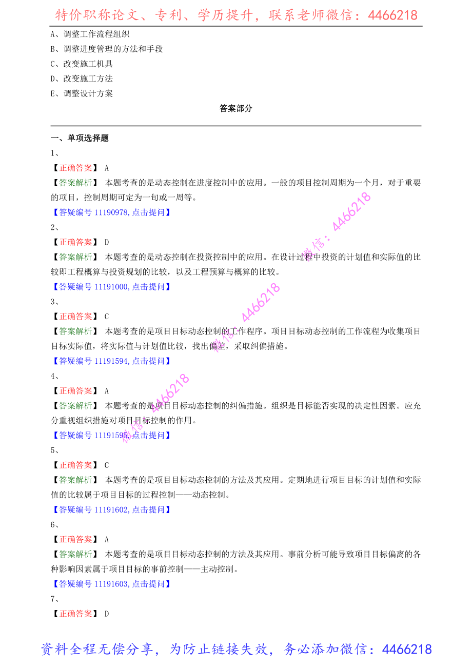 xmgl_jc_lx0108.pdf_第3页