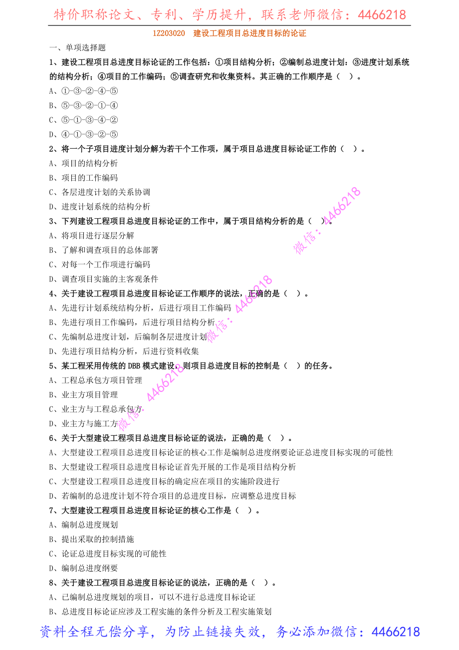 xmgl_jc_lx0302.pdf_第1页