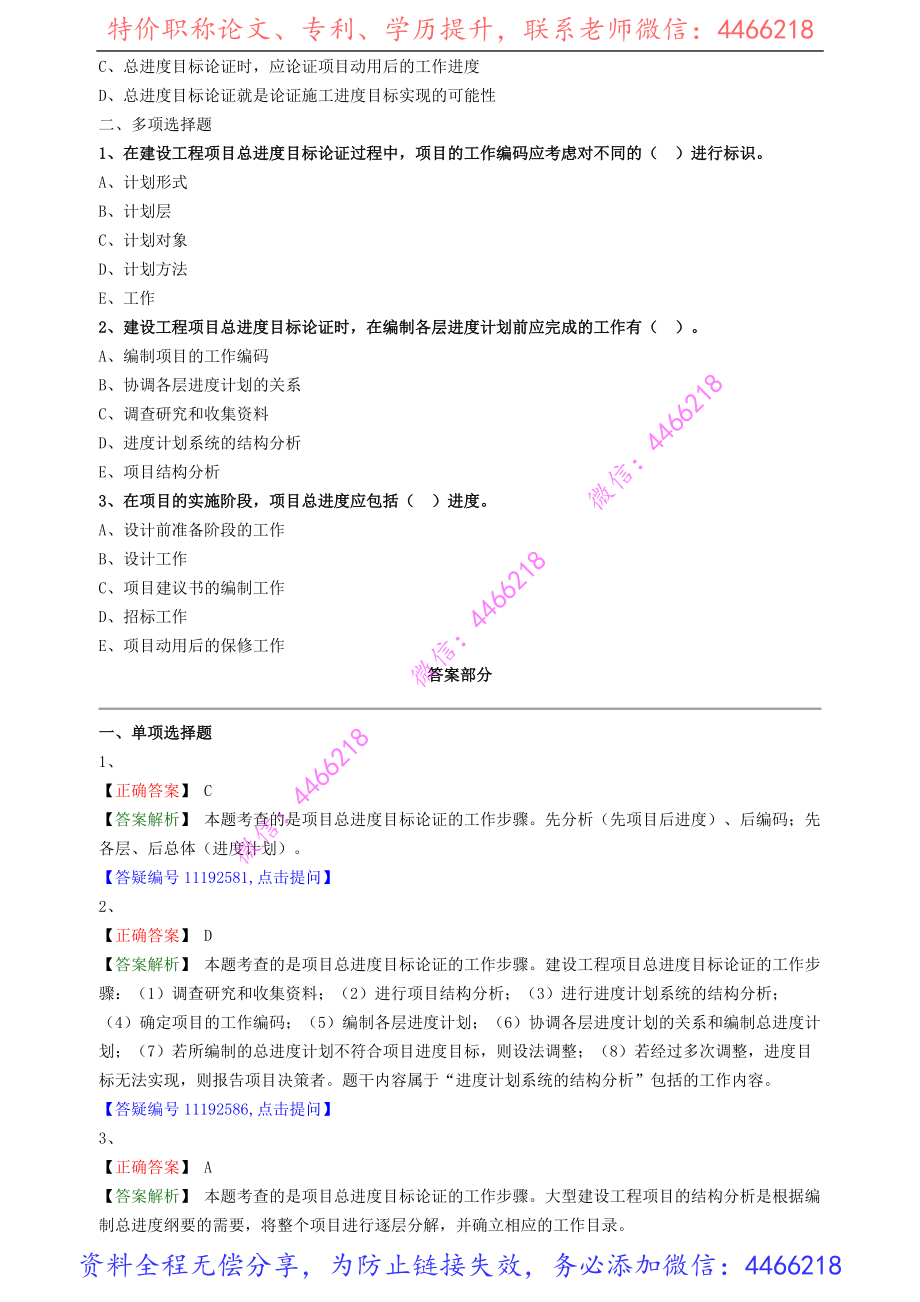 xmgl_jc_lx0302.pdf_第2页