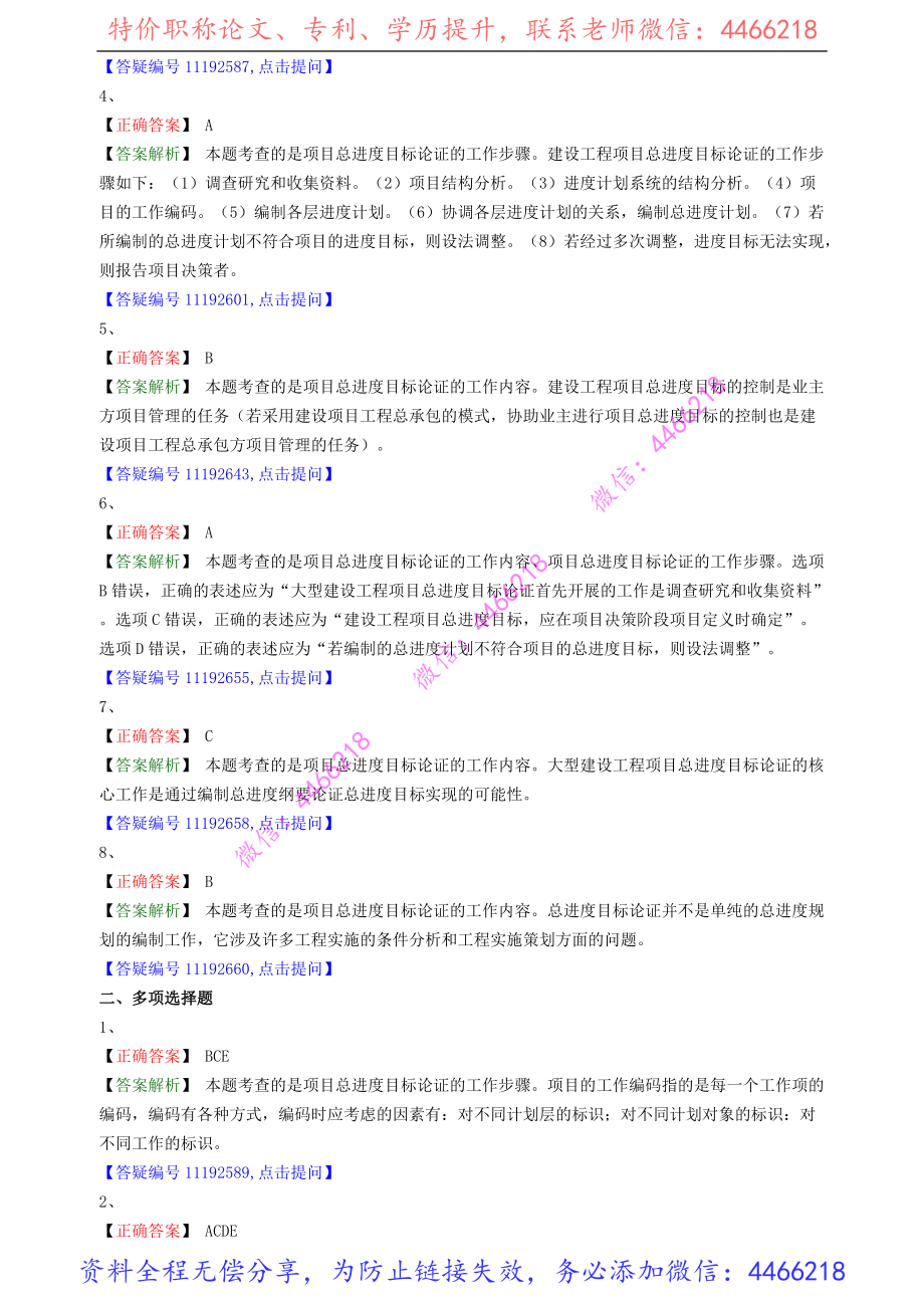 xmgl_jc_lx0302.pdf_第3页