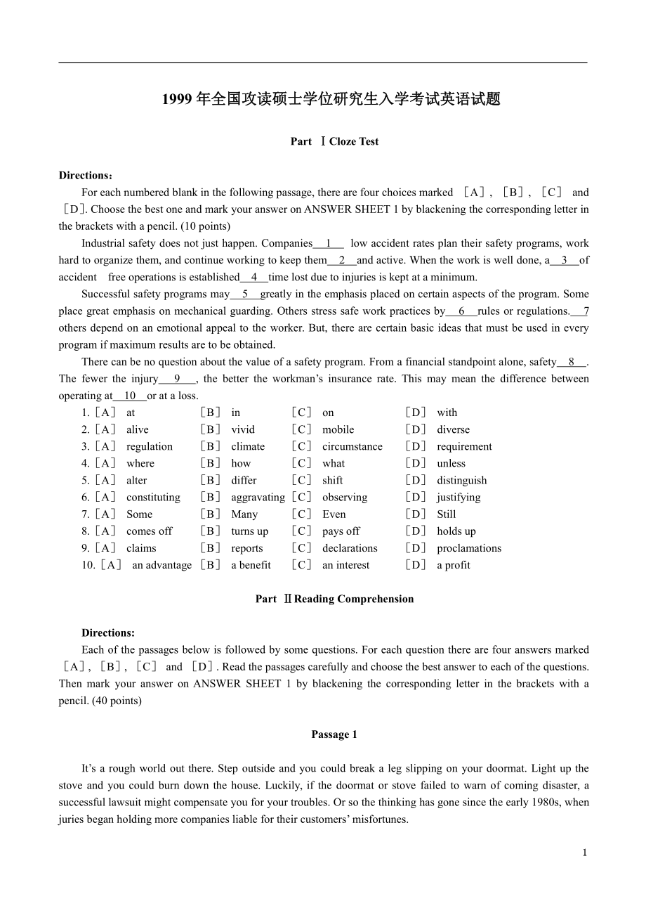 1999年考研英语真题及解析 .pdf_第1页