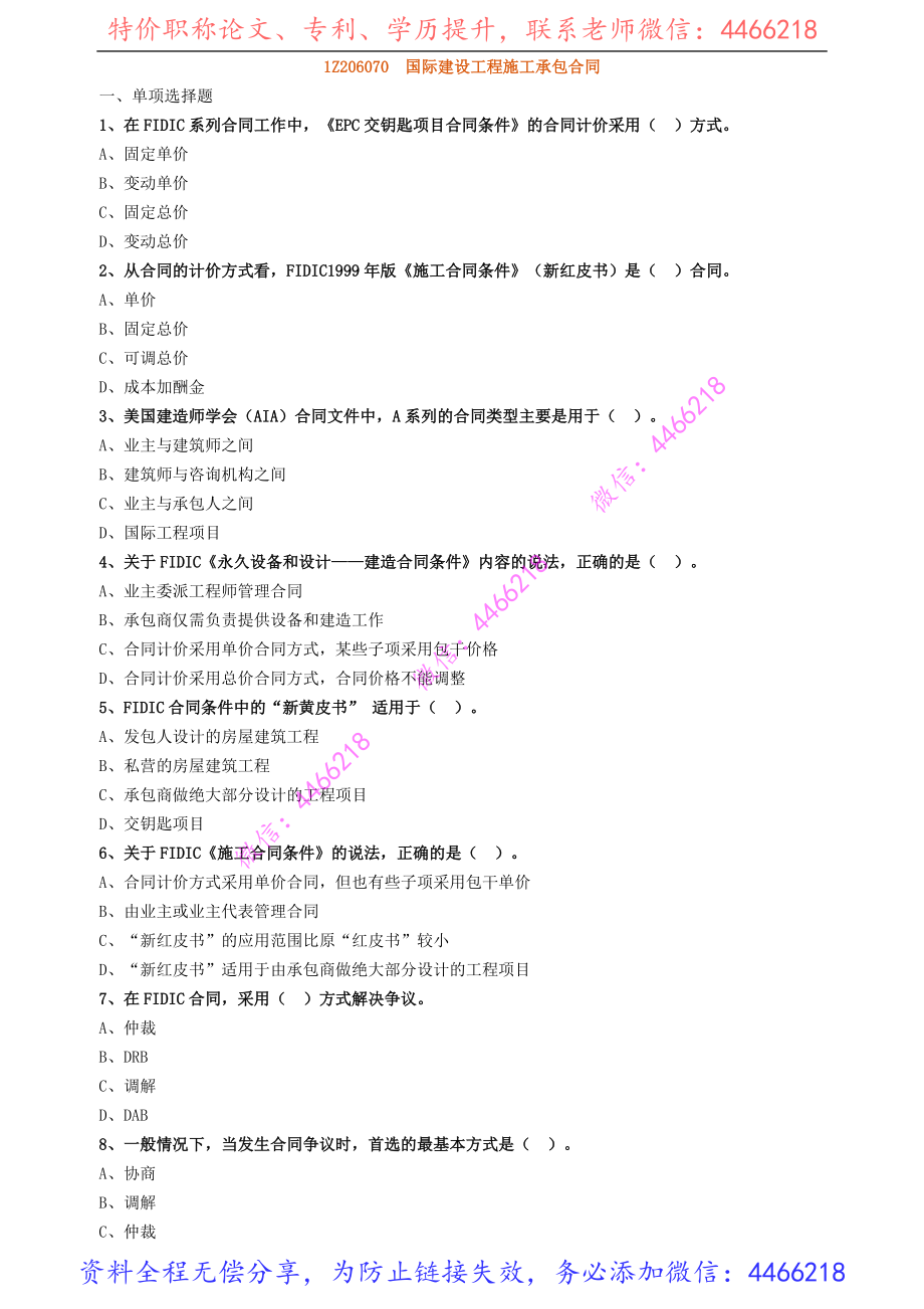 xmgl_jc_lx0607.pdf_第1页