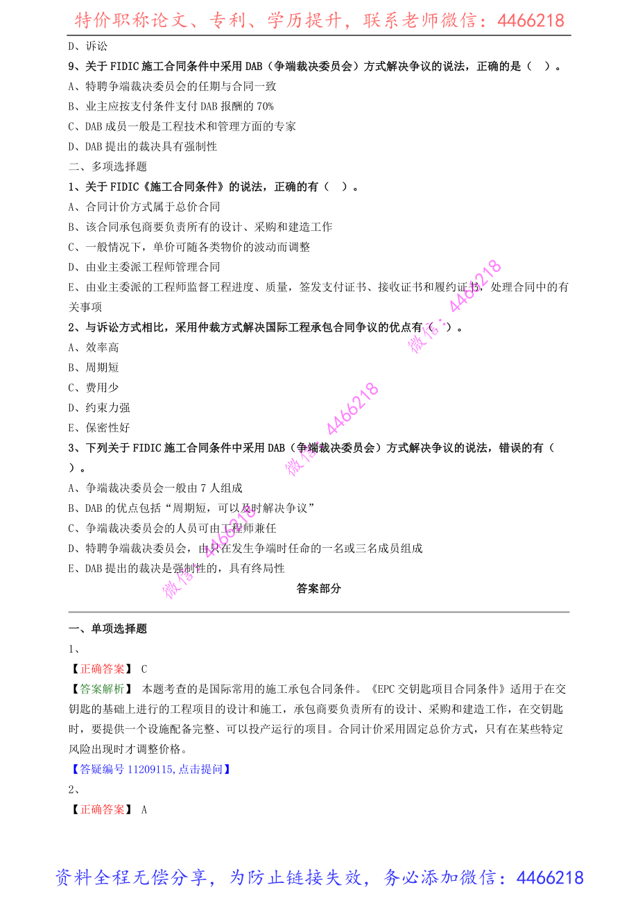 xmgl_jc_lx0607.pdf_第2页