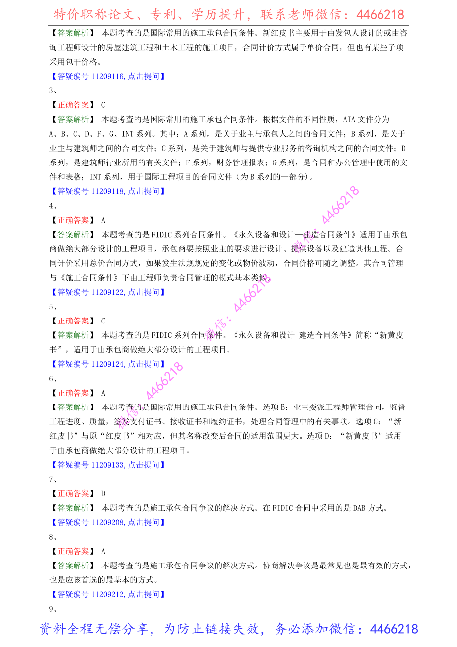 xmgl_jc_lx0607.pdf_第3页