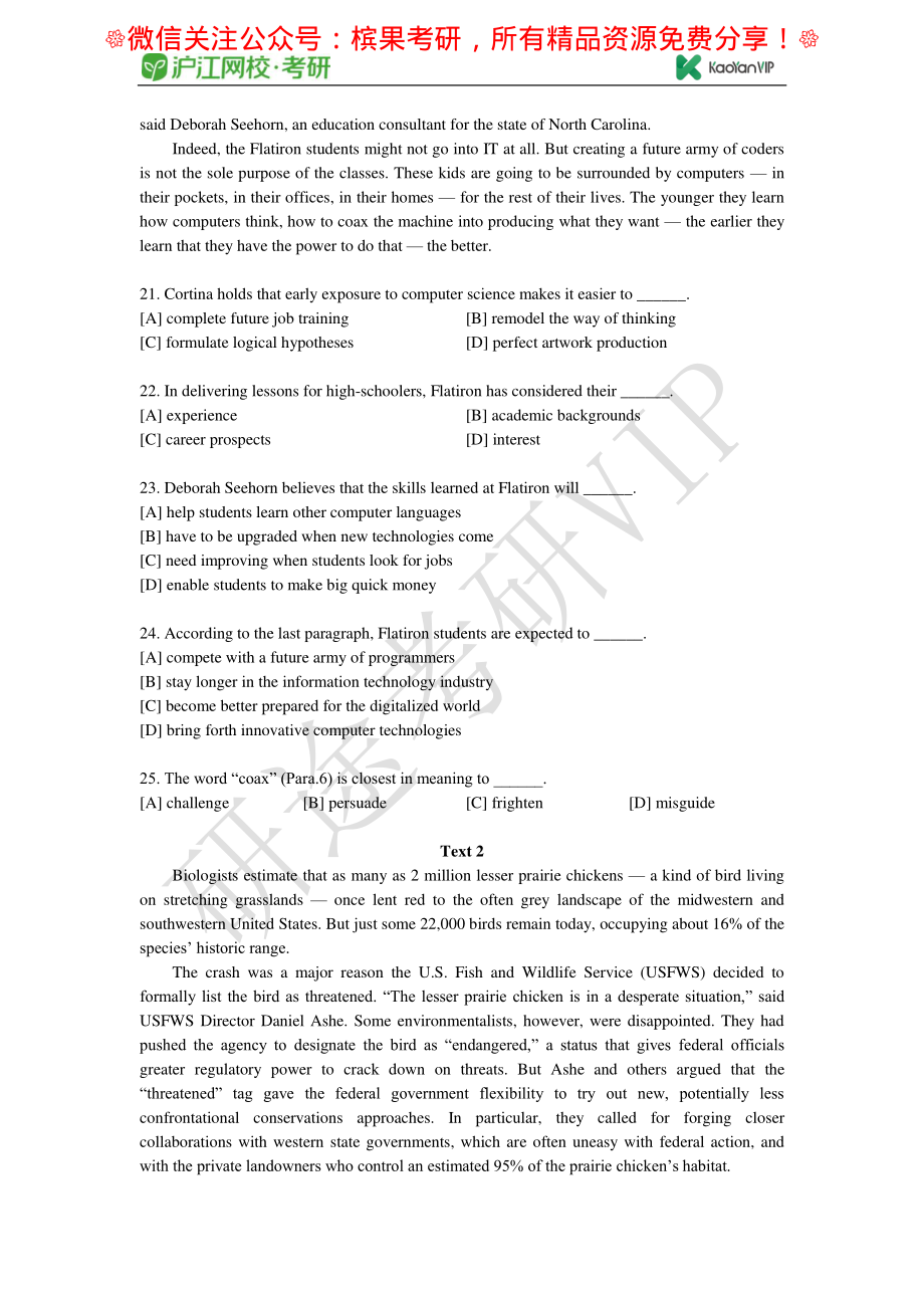 2016 - 考研英语二真题【公众号：研料库料最全】.pdf_第3页