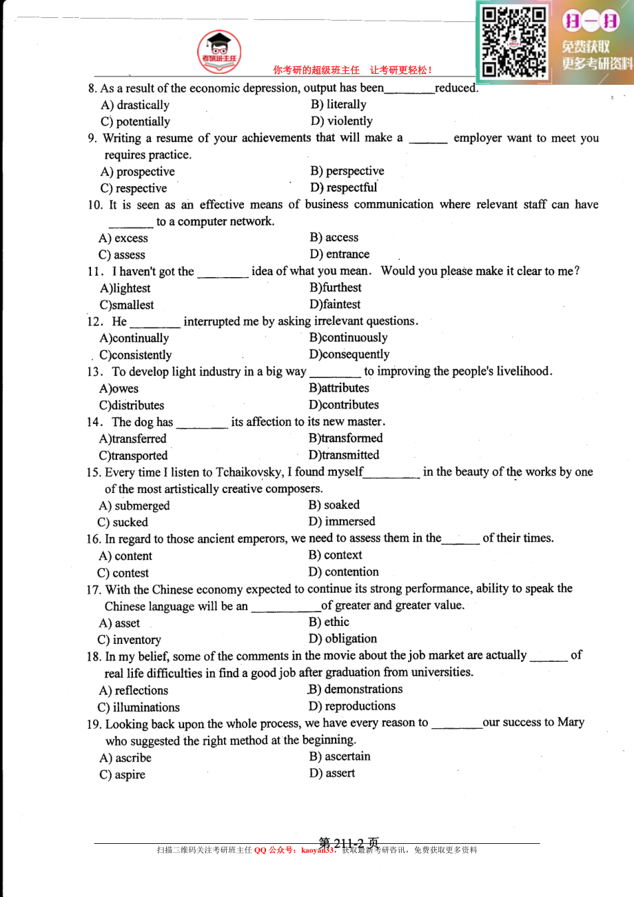 考研班主任：11年北航 MTI真题 三科全.pdf_第2页