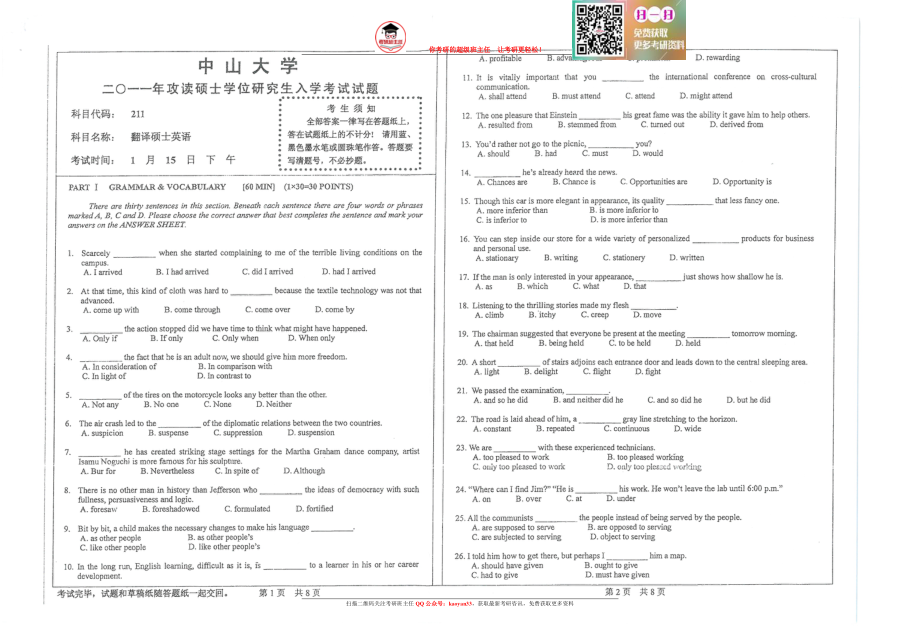 考研班主任：翻译硕士英语2011.pdf_第1页