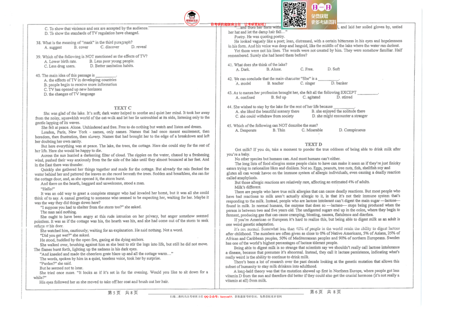 考研班主任：翻译硕士英语2011.pdf_第3页