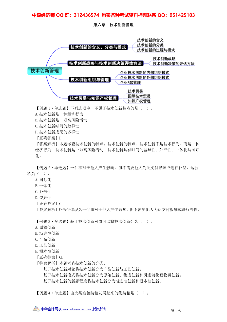 gsgl_xt_hjp_jy0601.doc_第1页