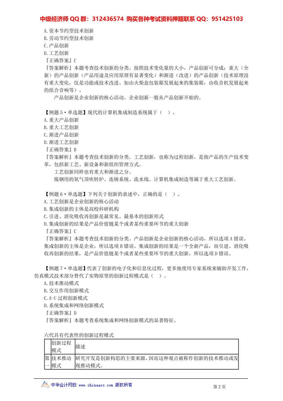 gsgl_xt_hjp_jy0601.doc_第2页