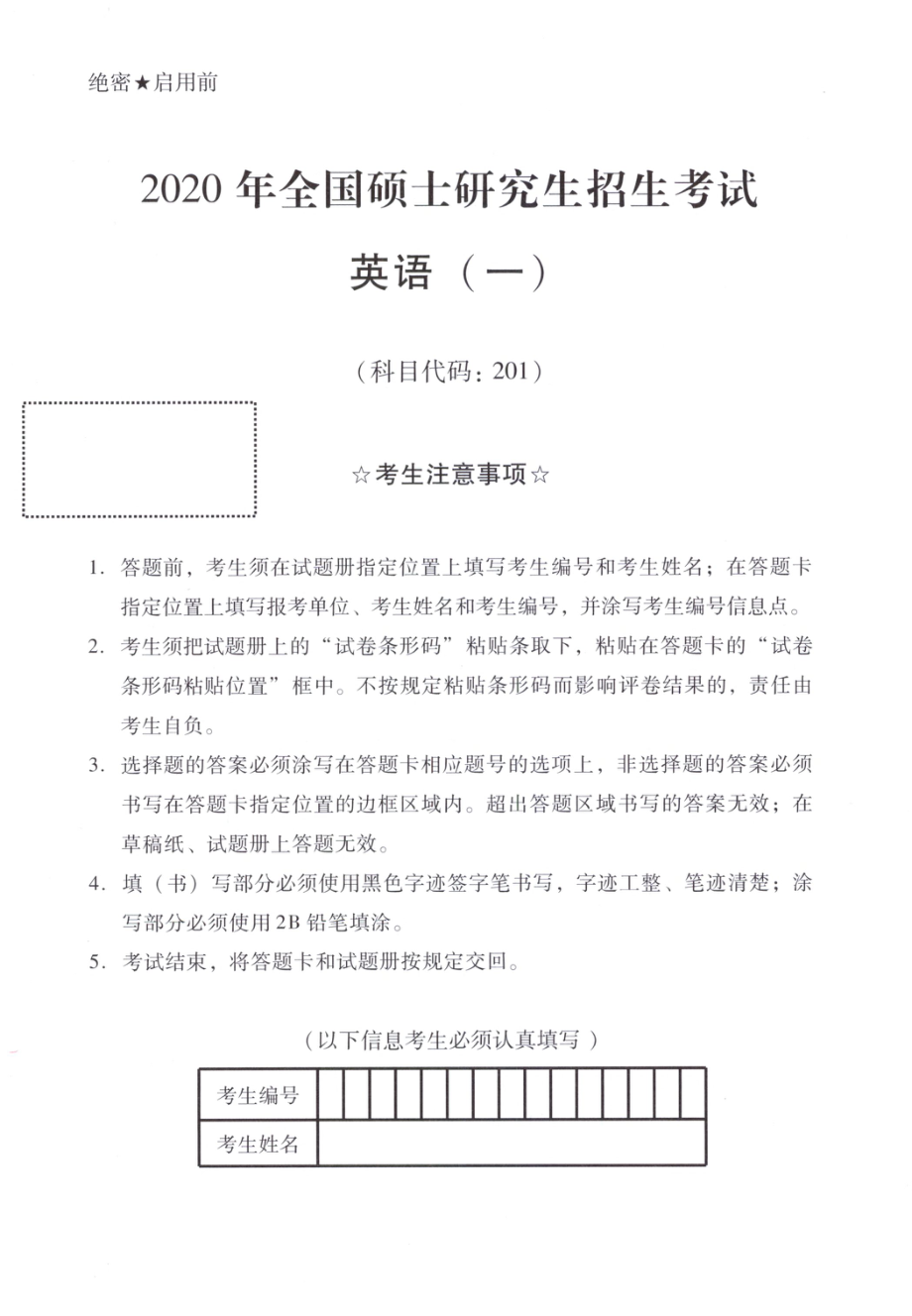 2011-2020真题.pdf_第1页