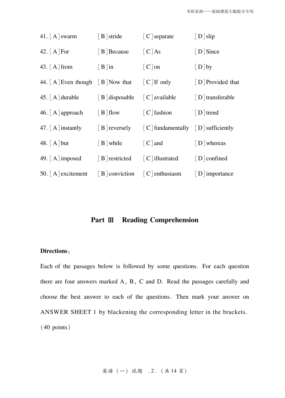 1997试题册(1).pdf_第3页