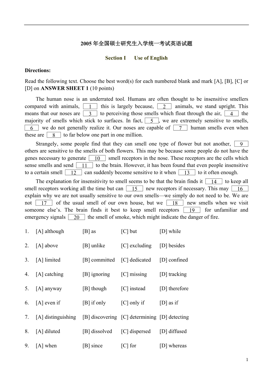 2005.微信公众号【考研会】提供.doc_第1页