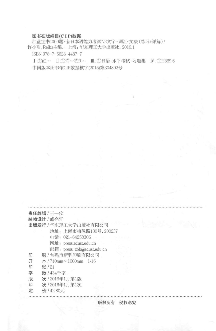 1000题 N2文字 词汇 文法.pdf_第3页