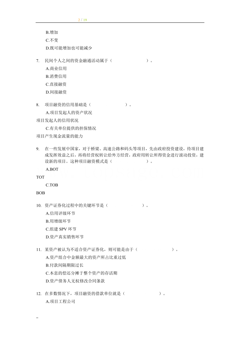 2006年经济师中级金融专业知识与实务试题及答案.doc_第2页