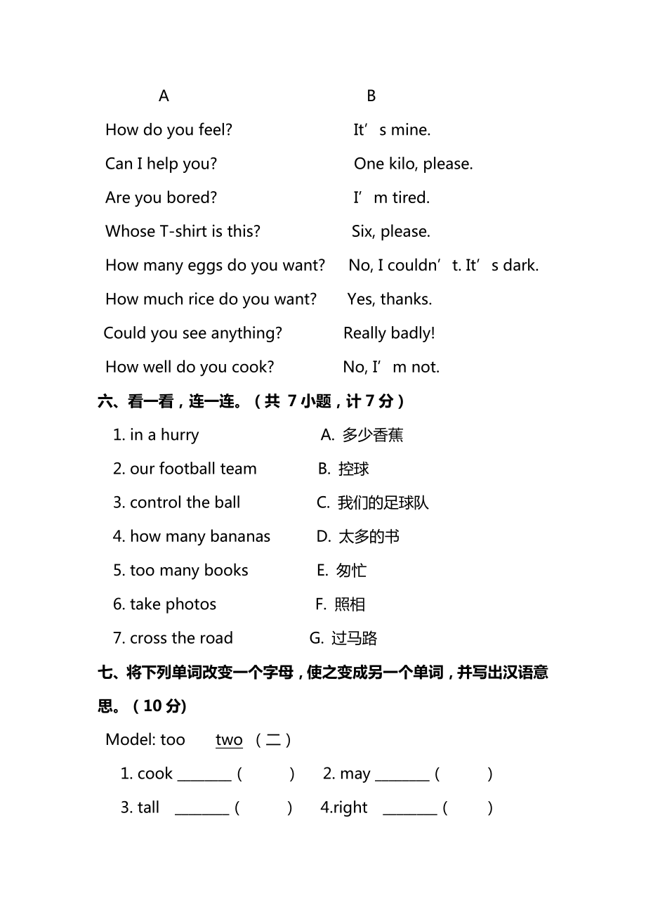 【名校密卷】外研版（三起）英语五年级上册期末测试卷（一）及答案.pdf_第3页