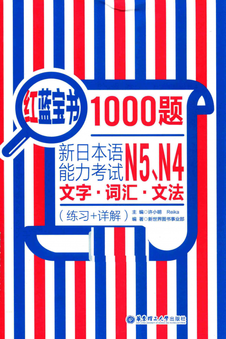 1000题 _n4 n5.pdf_第1页