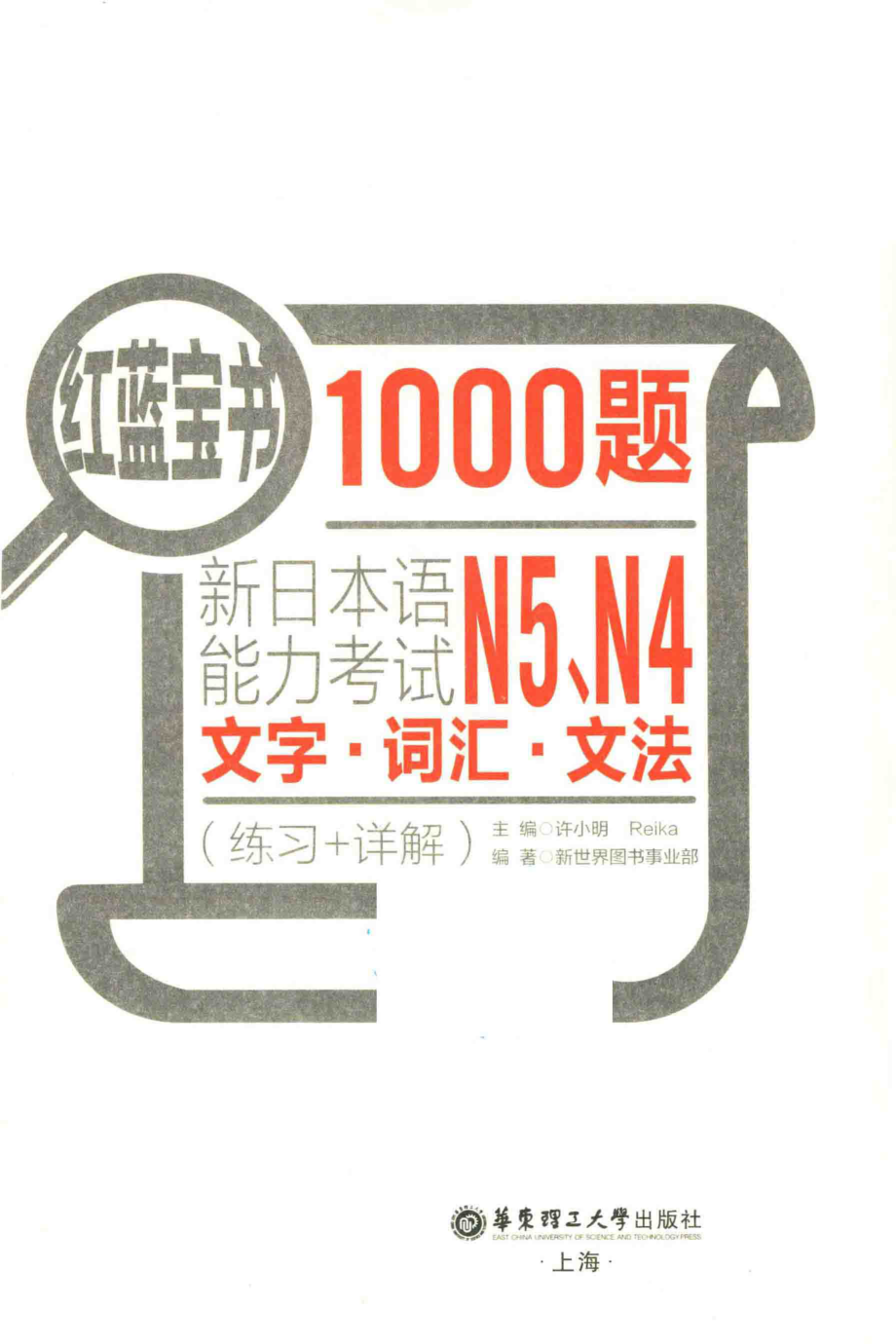 1000题 _n4 n5.pdf_第3页