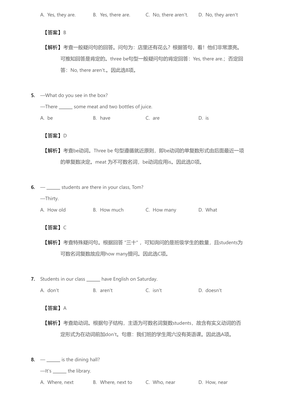 2017-2018学年北京西城区北京三十五中初一上学期期中英语试卷答案.pdf_第2页