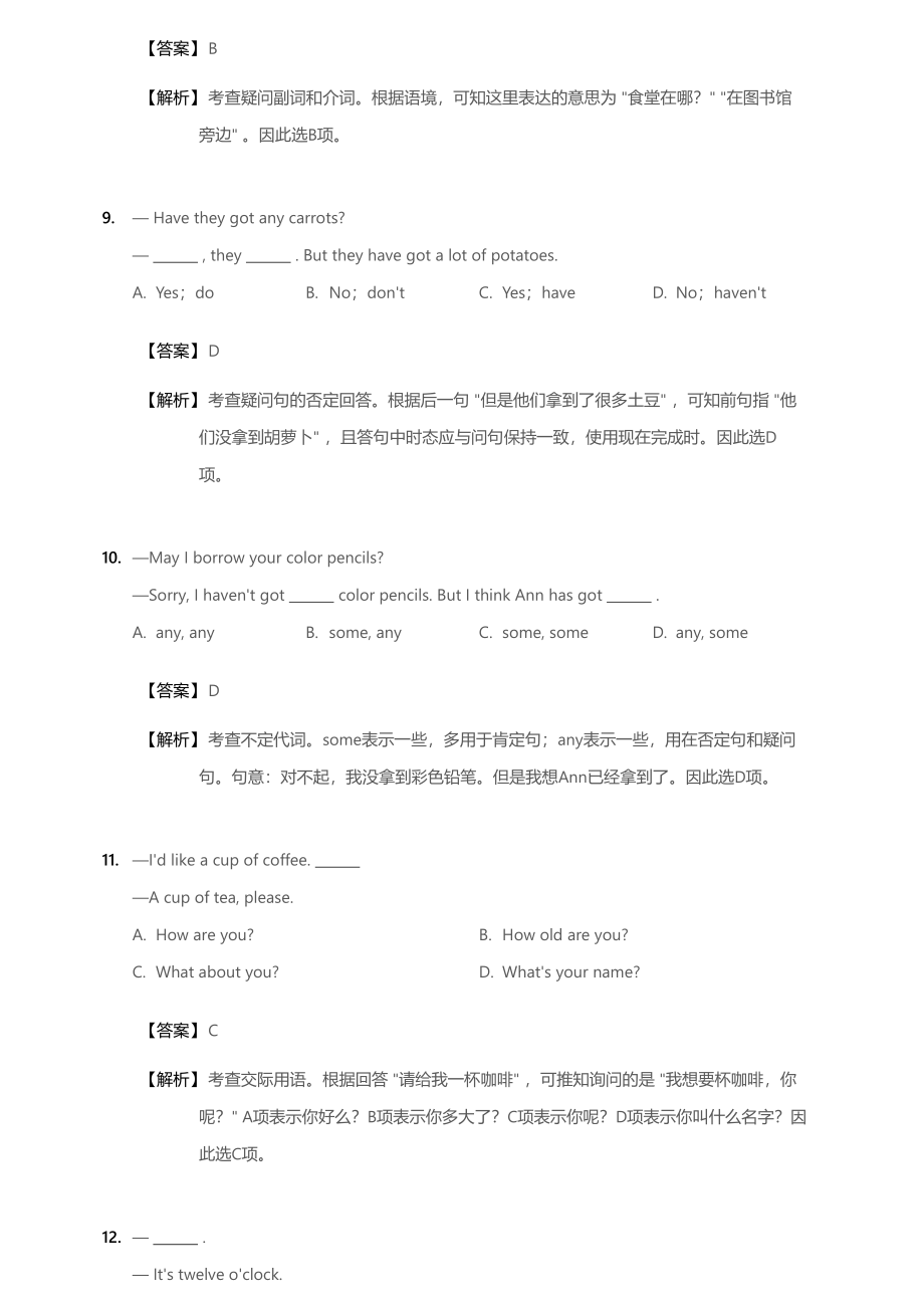 2017-2018学年北京西城区北京三十五中初一上学期期中英语试卷答案.pdf_第3页