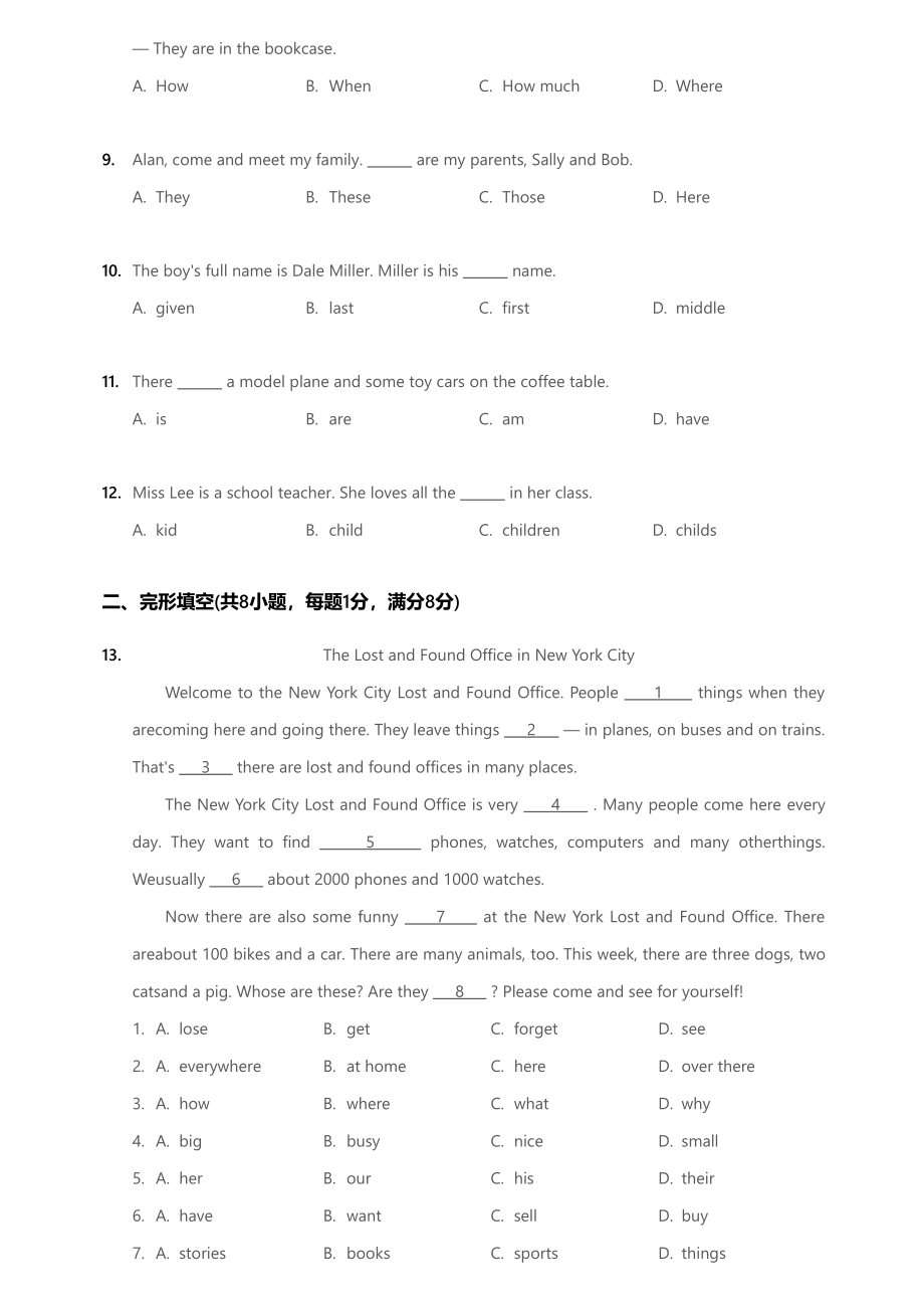 2018~2019学年北京海淀区人大附中初一上学期期中英语试卷.pdf_第2页