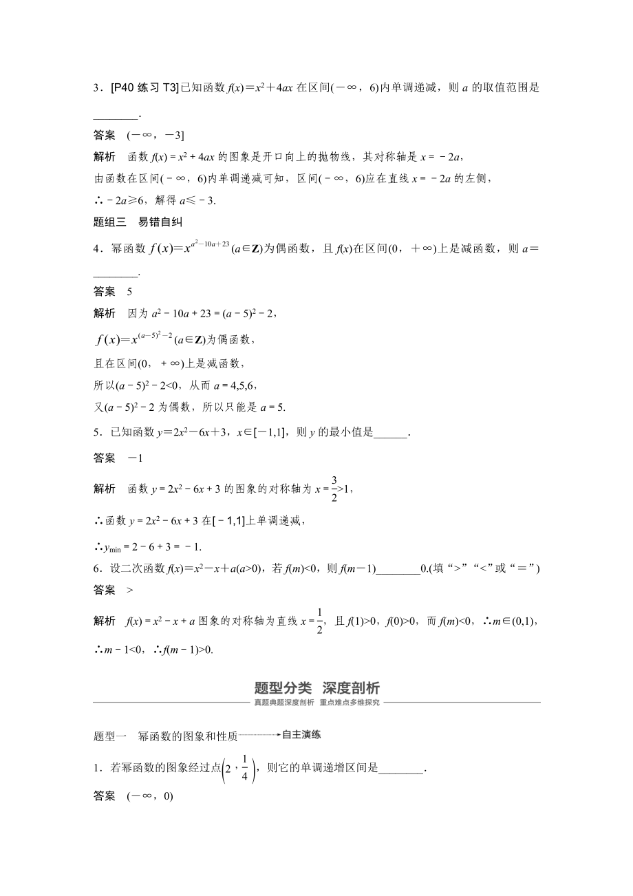 第2章 2.4.docx_第3页